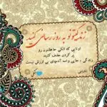 دانلود آهنگ لباس بی تن گیریله بی بند همزادم گرد غم “ریمیکس کردی غمگین” از حمیدرضا بابایی